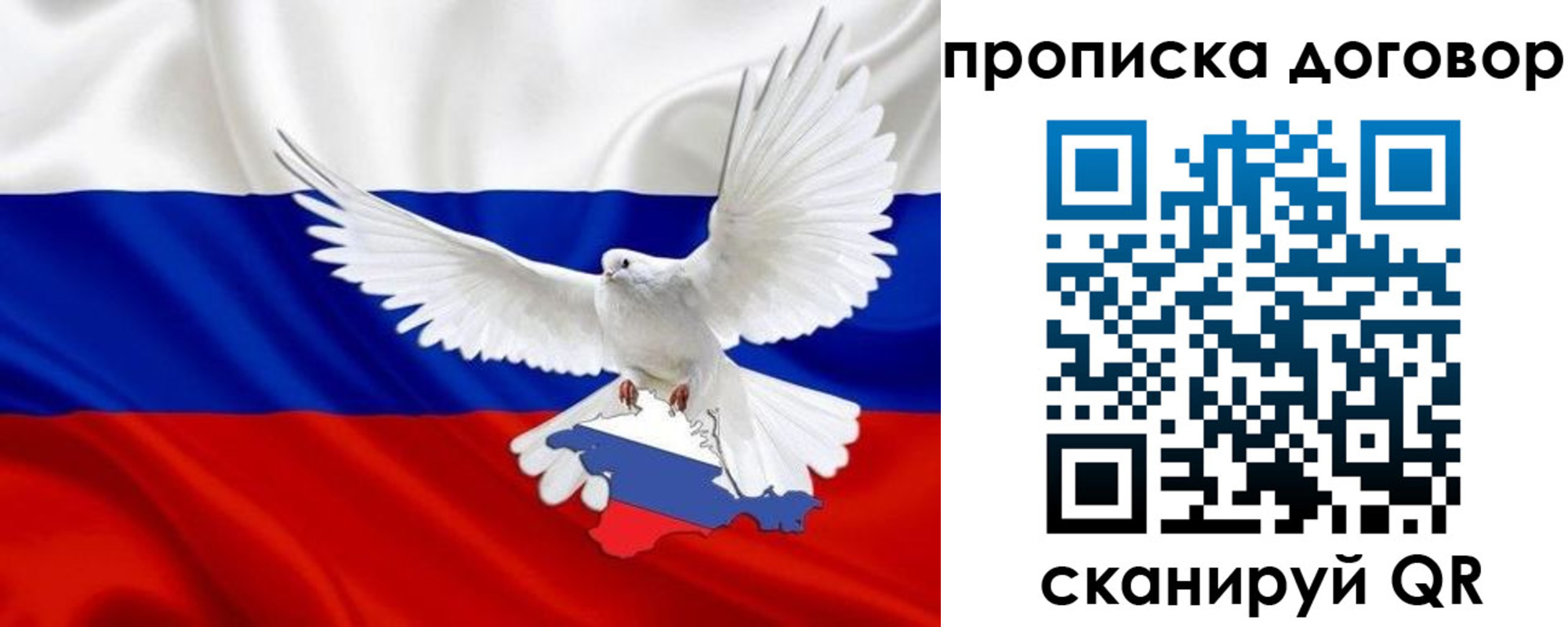 прописка ребенка в Беслане