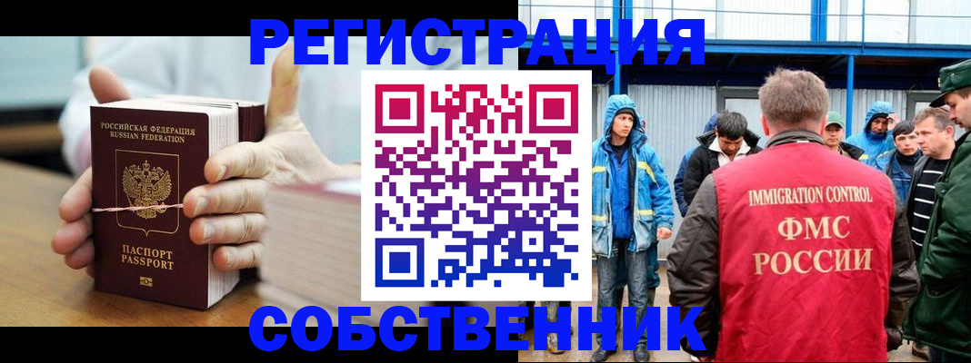 регистрация для дет. сада в Беслане