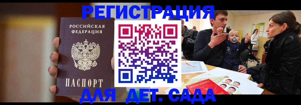 прописка паспорт в Беслане