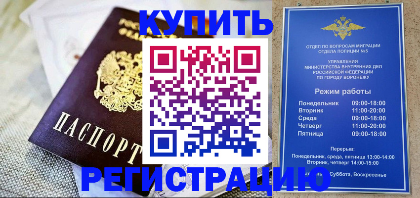 временная регистрация 2025 в Беслане