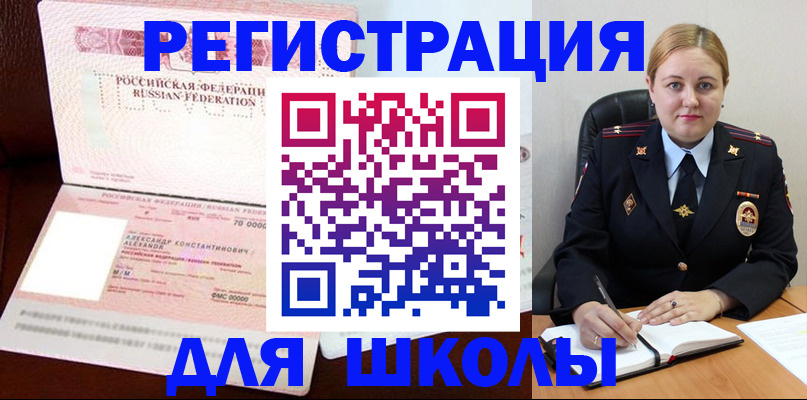 найти адрес прописки в Беслане