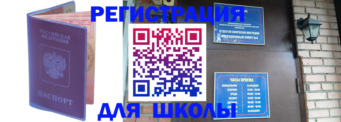 прописка паспорт в Беслане