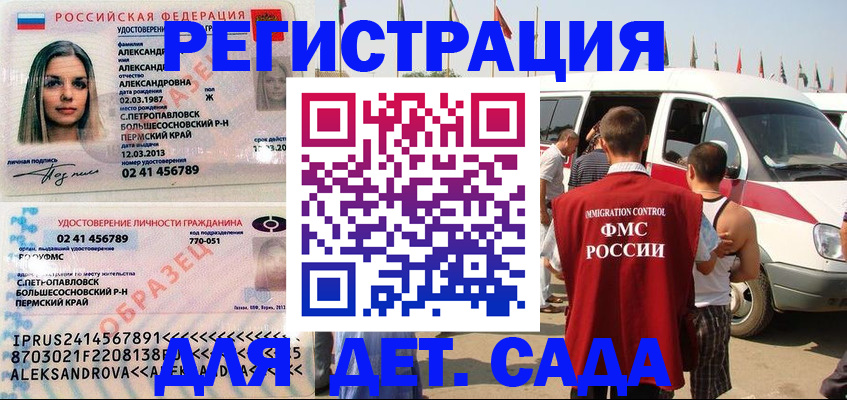 временная регистрация собственник в Беслане